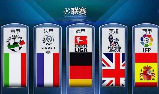 国际米兰近